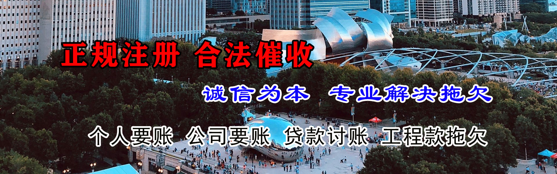 邹平讨债公司